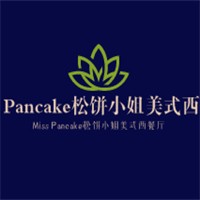 Miss Pancake松餅小姐美式西餐廳加盟