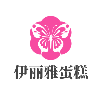 伊麗雅蛋糕加盟