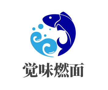 覺味燃面加盟