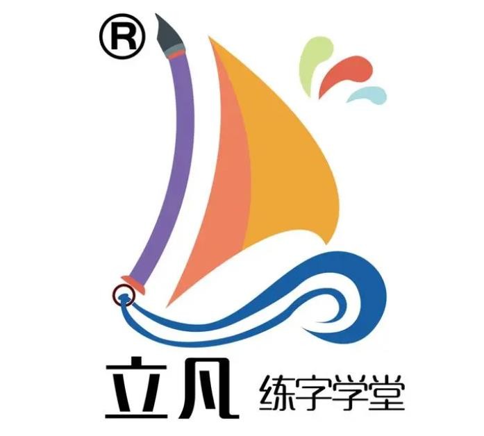 立凡練字加盟