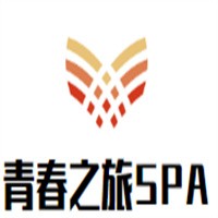 青春之旅SPA加盟