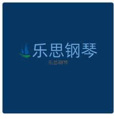 樂(lè)思鋼琴加盟