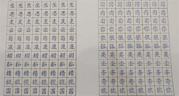 快樂練字學(xué)堂