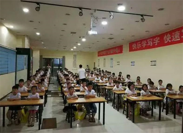 快樂練字學(xué)堂