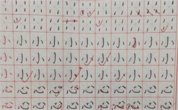 詩禾練字