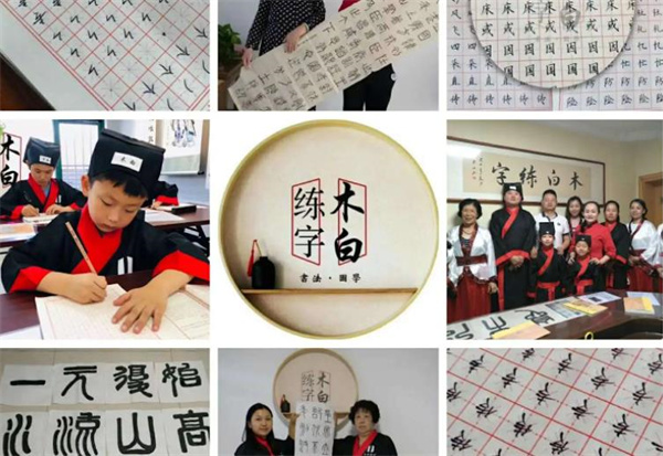 正姿練字學堂