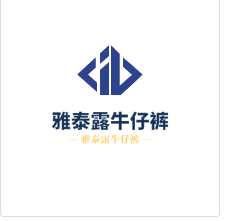 雅泰露牛仔褲加盟