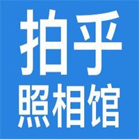 拍乎照相館加盟
