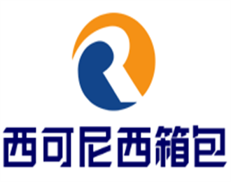 西可尼西箱包加盟