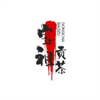 寶祖貢茶加盟