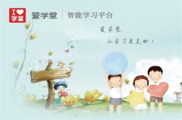 愛學堂少兒教育加盟