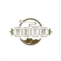 勝點(diǎn)茶樓加盟