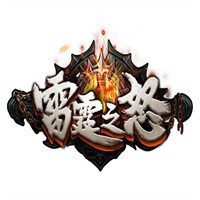 雷霆之怒加盟