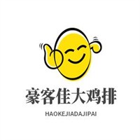 豪客佳大雞排加盟
