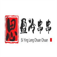 思盈冷串串加盟
