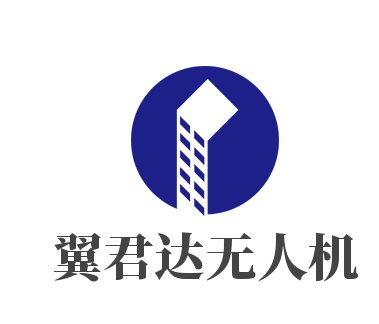 翼君達(dá)無(wú)人機(jī)加盟