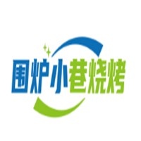 圍爐小巷燒烤加盟