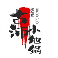 古沛小地鍋加盟