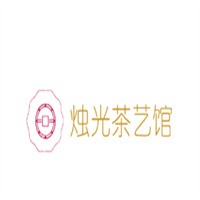 燭光茶藝館加盟