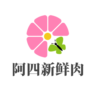 阿四新鮮肉加盟