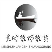 美時裝飾裝潢加盟