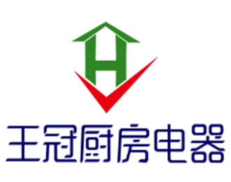 王冠廚房電器加盟