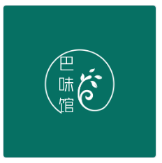 巴味館加盟