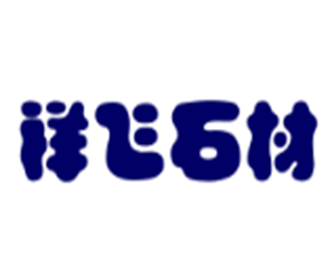 祥飛石材加盟