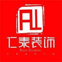 仁泰裝飾裝潢加盟