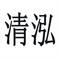 清泓茶業(yè)加盟