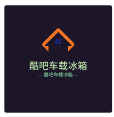 酷吧車載冰箱加盟