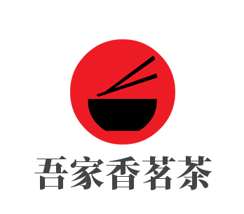 吾家香茗茶加盟