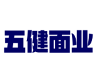 五健面業(yè)加盟