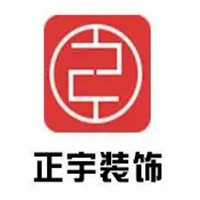 正宇裝飾裝潢加盟