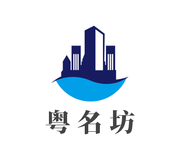 粵名坊古法燒鵝加盟