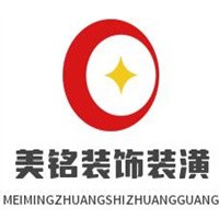 美銘裝飾裝潢加盟