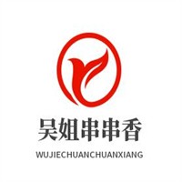 吳姐串串香加盟