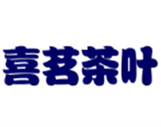 喜茗茶葉加盟