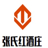張氏紅酒莊加盟