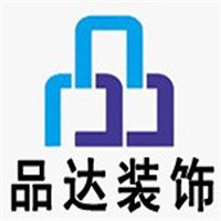 品達裝飾裝潢加盟