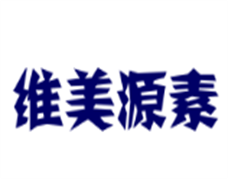 維美源素化妝品加盟