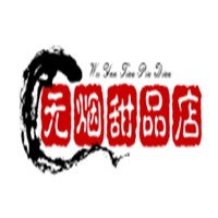 無(wú)煙甜品店加盟