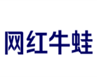 網(wǎng)紅牛蛙遇見酸菜魚加盟