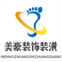 美豪裝飾裝潢加盟