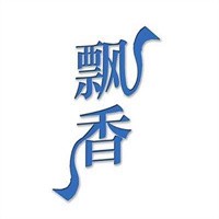 飄香潔具加盟