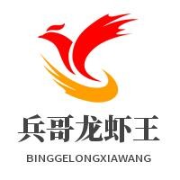 兵哥龍蝦王加盟