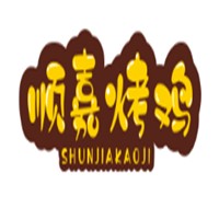 順嘉烤雞加盟