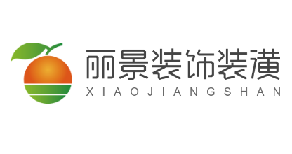 麗景裝飾裝潢加盟