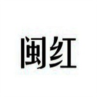 閩紅茶業(yè)加盟
