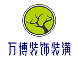 萬(wàn)博裝飾裝潢加盟